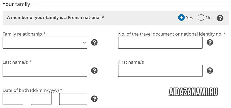Раздел онлайн анкеты на визу для родственников граждан Франции