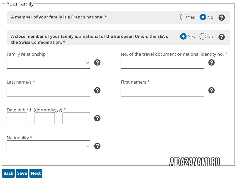 Раздел онлайн анкеты на визу во Францию для родственников граждан ЕС