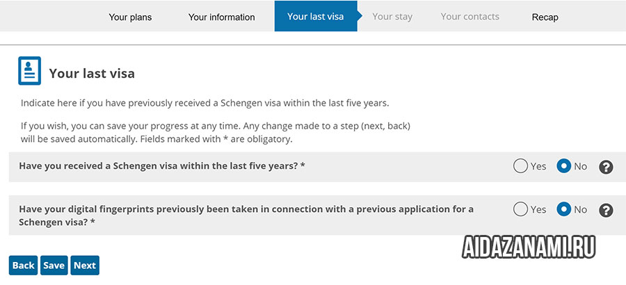 Вариант заполнения раздела «Your last visa», если ранее не было шенгенских виз