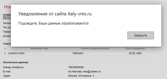 VMS Italy. Italy-VMS.ru. Где найти номер договора Italy-VMS. VMS Italy how to apply.